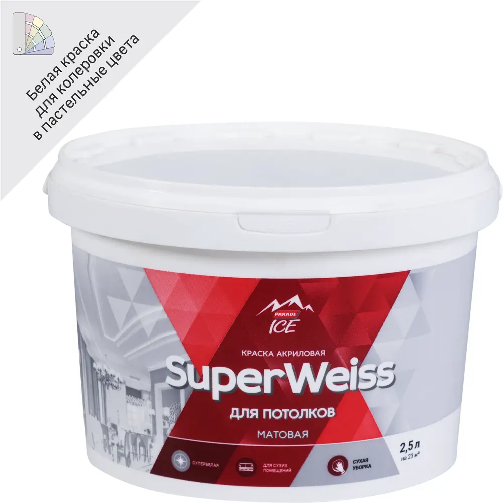 Краска интерьерная Parade DIY SuperWeiss белая 2.5 л 82135555 STLM-0020043