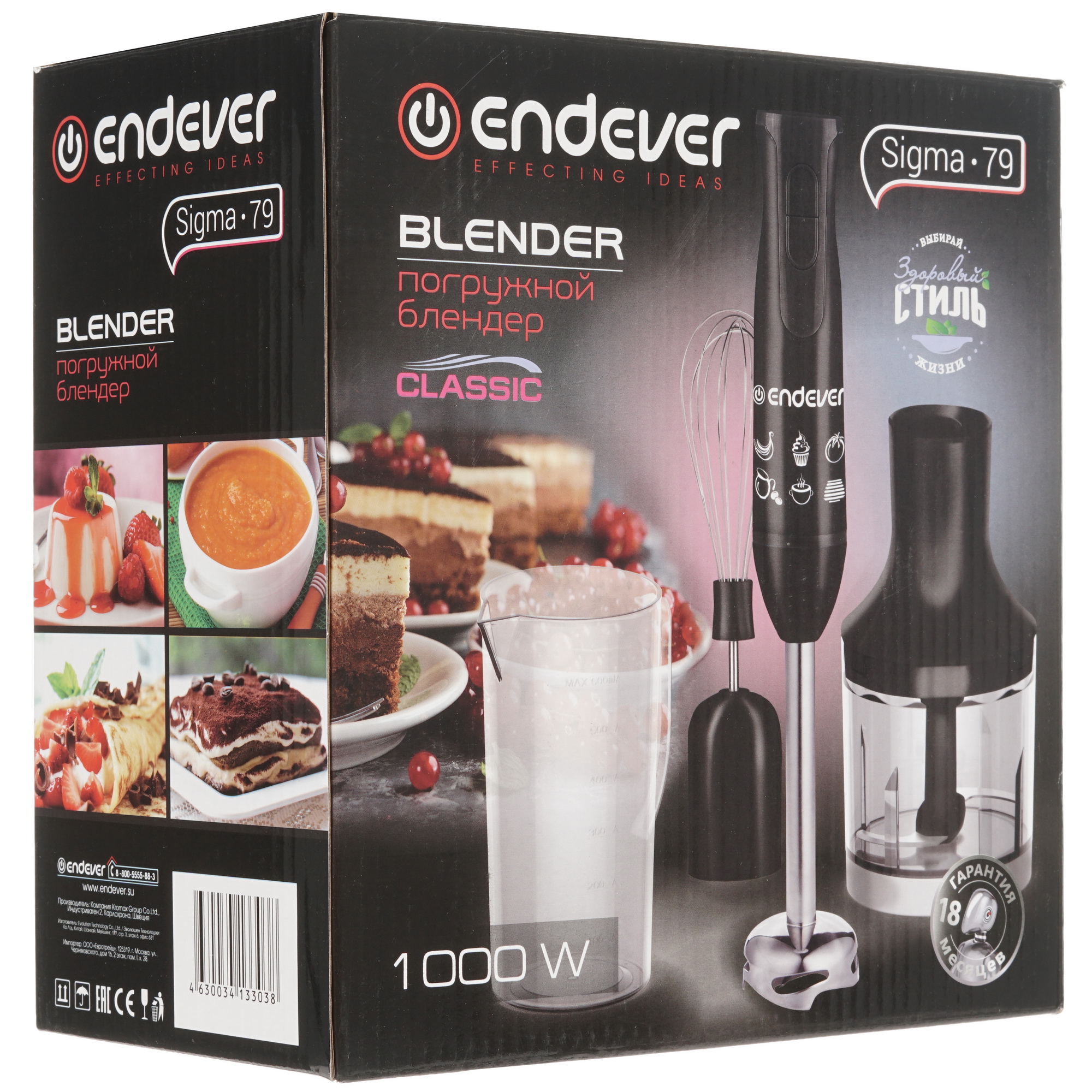 8142260 Блендер погружной Endever Sigma-79 черный STDN-0127491 - Вид №8