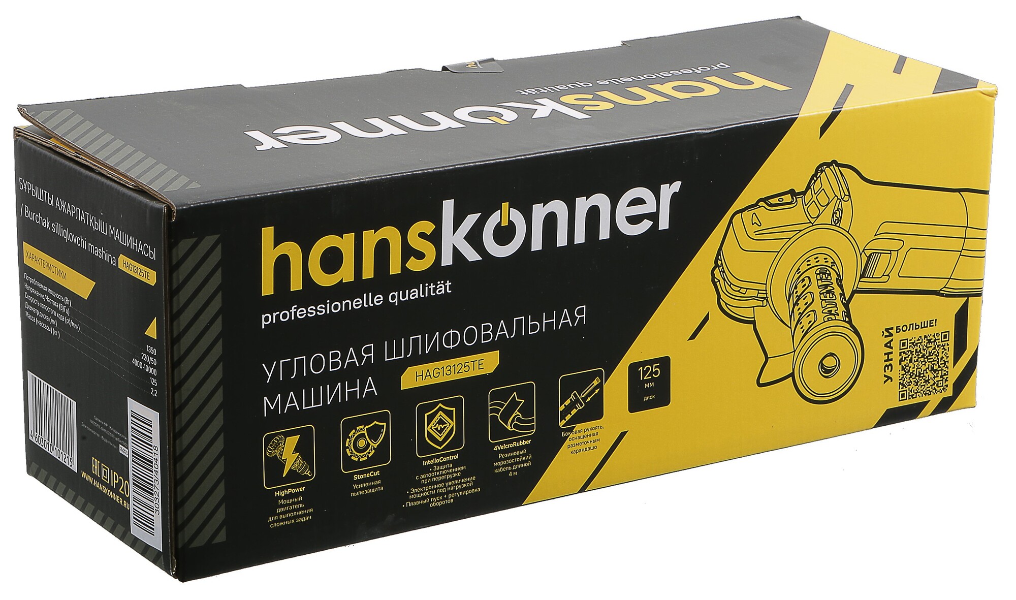 Углошлифовальная машина (УШМ) Hanskonner HAG13125TE 9965182 STDN-0061643 - Вид №9