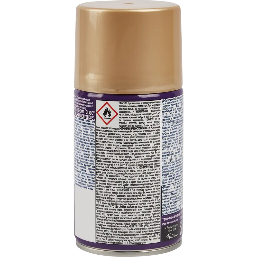 Освежитель воздуха Glade Глинтвейн см.бл 269мл STLM-2056785 - Вид №1