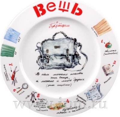 10534574 Императорский фарфоровый завод Тарелка декоративная 26,5см "Вещь.Портфель" "Мазарин" п/к Твёрдый фарфор 