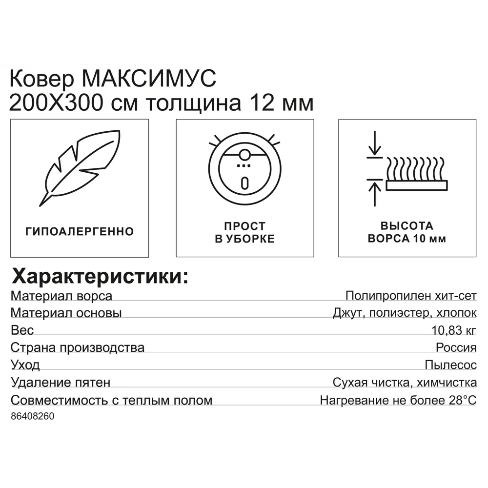 Ковер полипропилен Максимус L042 200x300 см цвет бежевый 86408260 STLM-2096710 Santreyd  - Вид №6