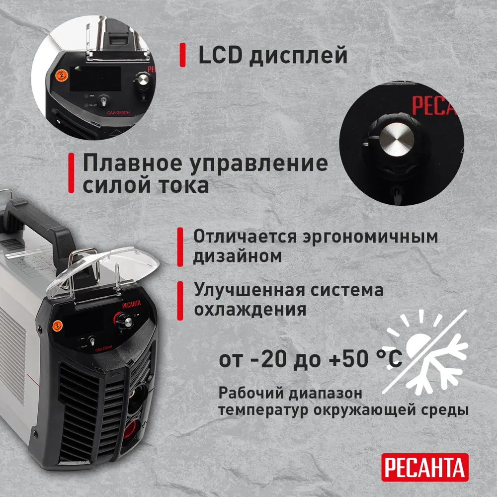 Сварочный аппарат инверторный Ресанта 250ПН, 250 А, до 6 мм 82171966 STLM-2034420  - Вид №10