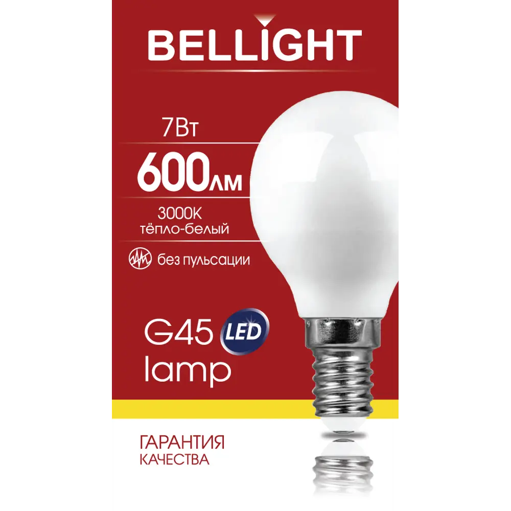 Лампа светодиодная Bellight E14 220-240 В 7 Вт шар малый матовая 600 лм теплый белый свет STLM-2179669 - Вид №2
