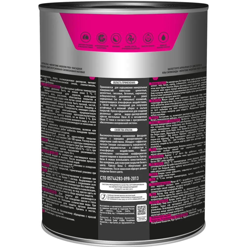 Краска для колеровки фасадная Newtone Modern Pro прозрачная база С 0.8 л 85634492 STLM-2031210  - Вид №1