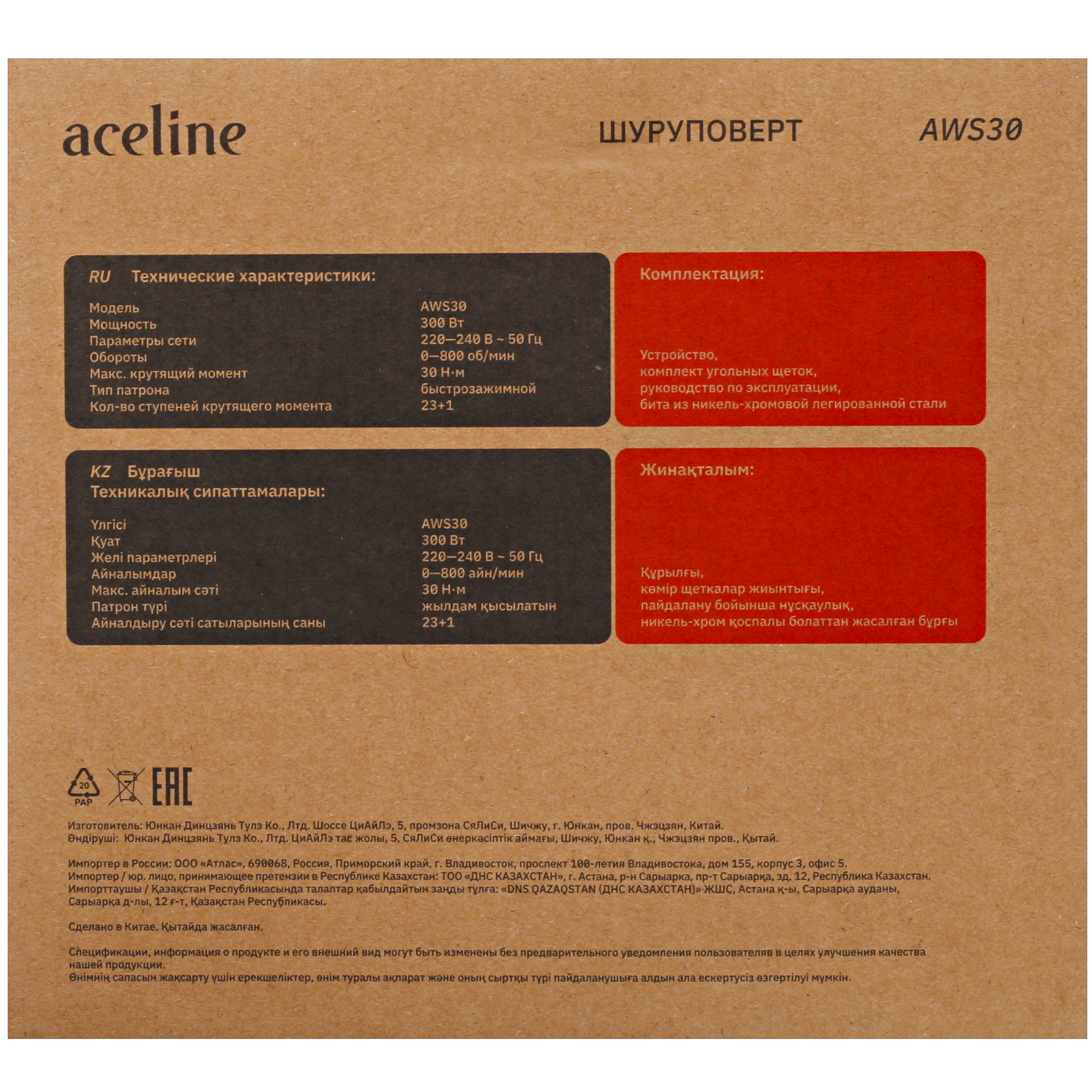 Шуруповерт Aceline AWS30 5088332 STDN-0134235 - Вид №7