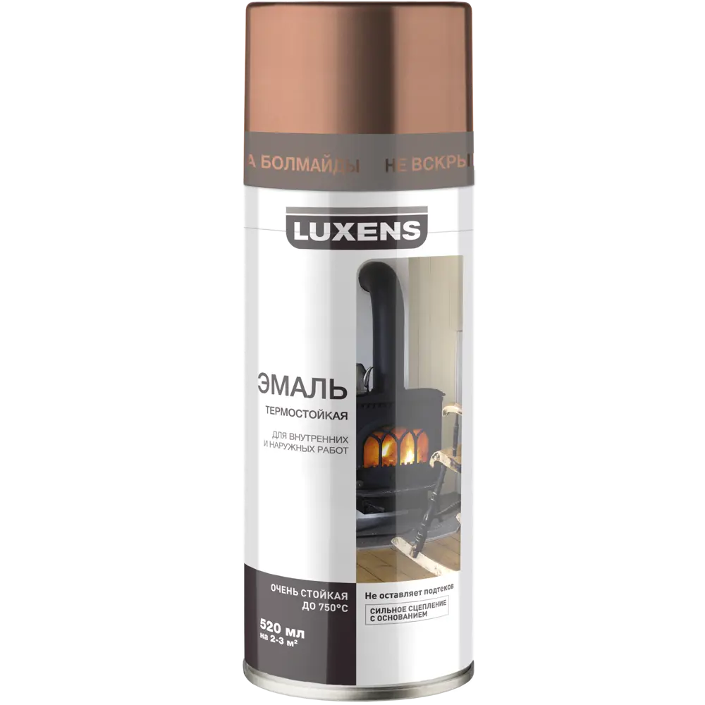 Эмаль термостойкая Luxens цвет медь 520 мл STLM-2016469