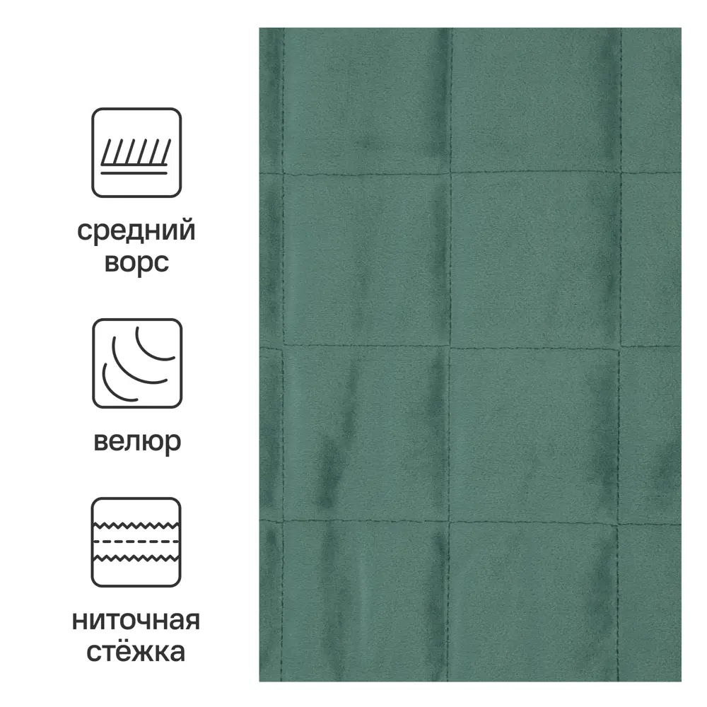 Покрывало Inspire Velvet Etna — бархатный комфорт в изумрудном цвете 89090585 STLM-0078269 - Вид №1