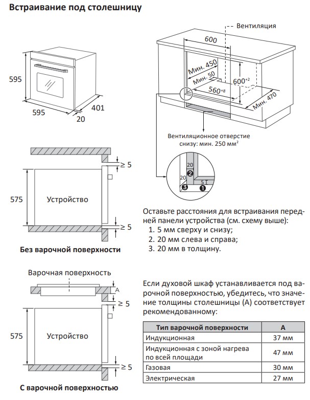 9133076 Электрический духовой шкаф Aceline Simple-01 черный STDN-0085252 - Вид №10