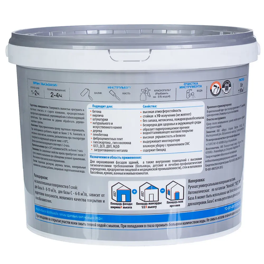 LUXENS Фасадная краска прозрачная база С для колеровки 9 л 17120367 STLM-0007541 - Вид №2