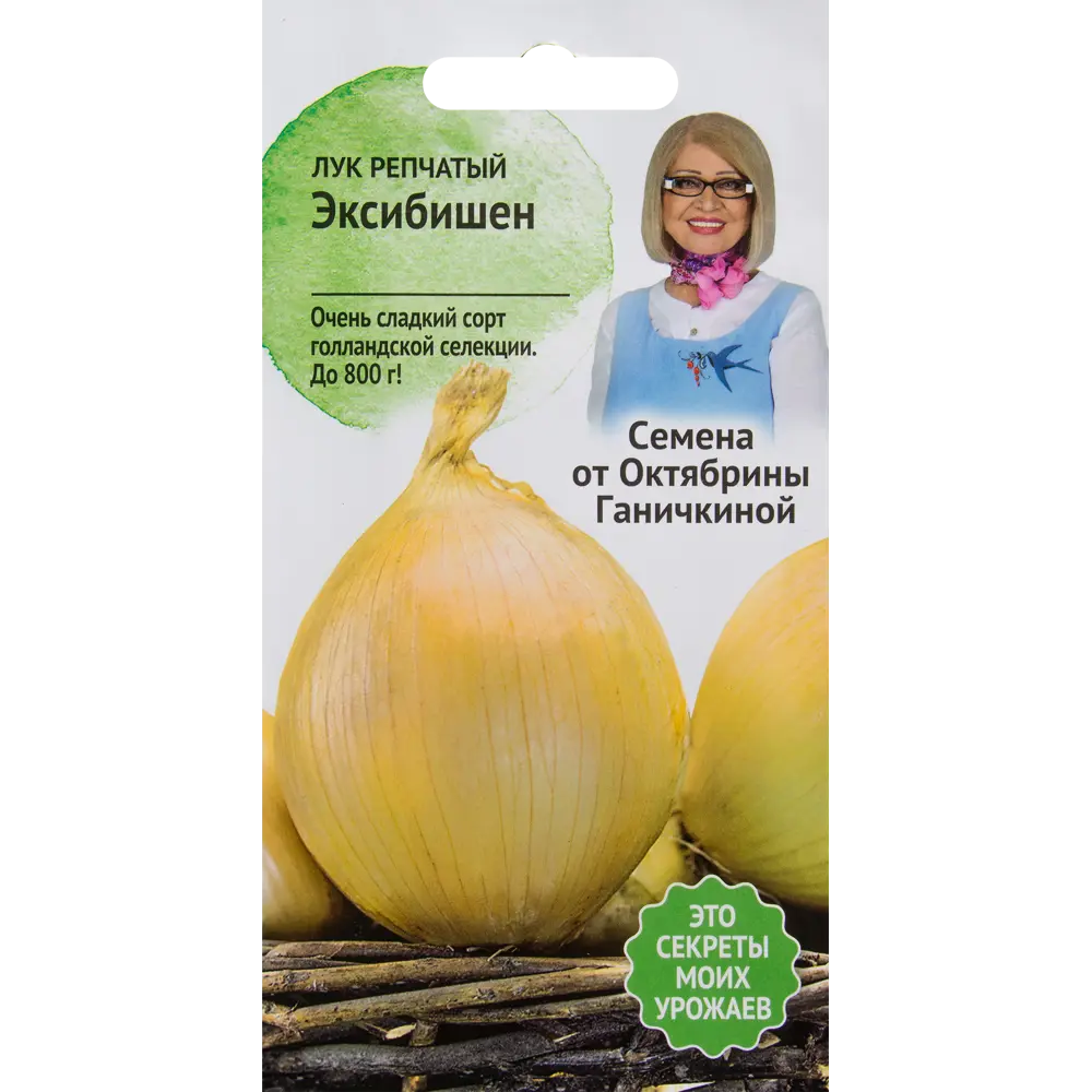 Семена Лук «Эксибишен» 0.15 г 82482171 STLM-2177886 СЕМЕНА ОТ ОКТЯБРИНЫ ГАНИЧКИНОЙ 