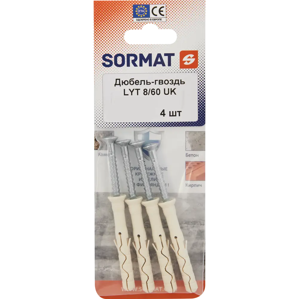 Дюбель-гвоздь SORMAT 8×60 мм с потайной манжетой для бетона и кирпича 84257532 STLM-1580182 - Вид №3