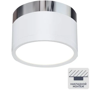 Светильник точечный светодиодный накладной Elektrostandard DLR029, 5 м², белый свет, цвет белый/хром
