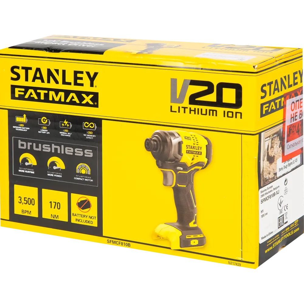 Винтоверт ударный аккумуляторный Stanley Fatmax SFMCF810B-XJ 18 В Li-Ion, 170 Нм, без АКБ и ЗУ STLM-2187437 - Вид №5