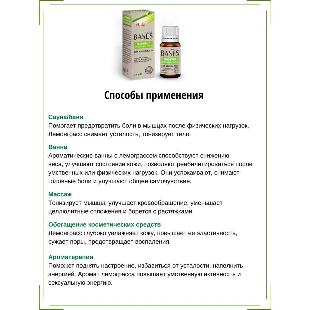 Масло эфирное для бани Доктор Баня Лемонграсс 10 мл 82391922 STLM-2185850  - Вид №2