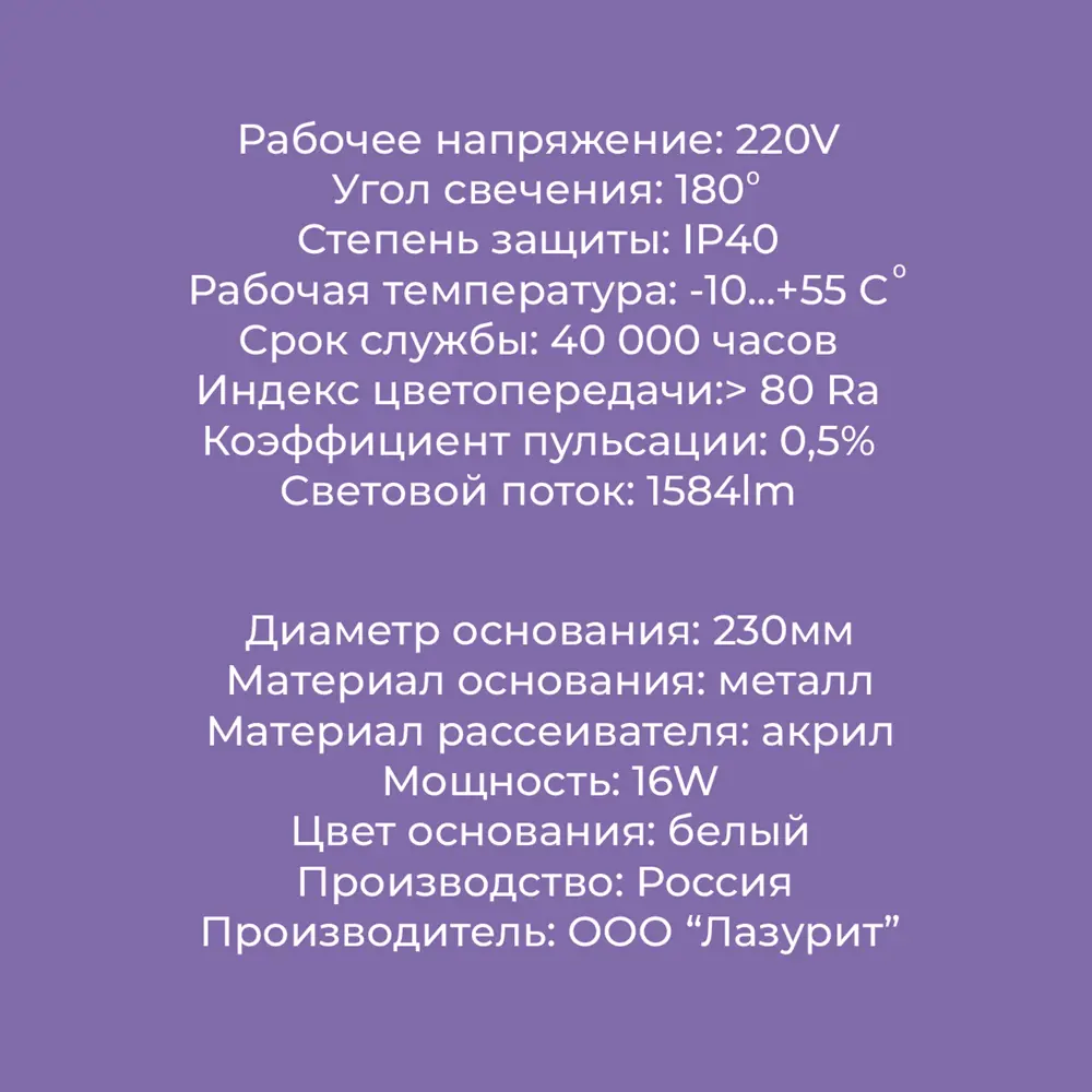 Светильник настенно-потолочный светодиодный «Эйри», 6 м², белый свет, цвет белый СЕМЬ ОГНЕЙ STLM-2182753 - Вид №3