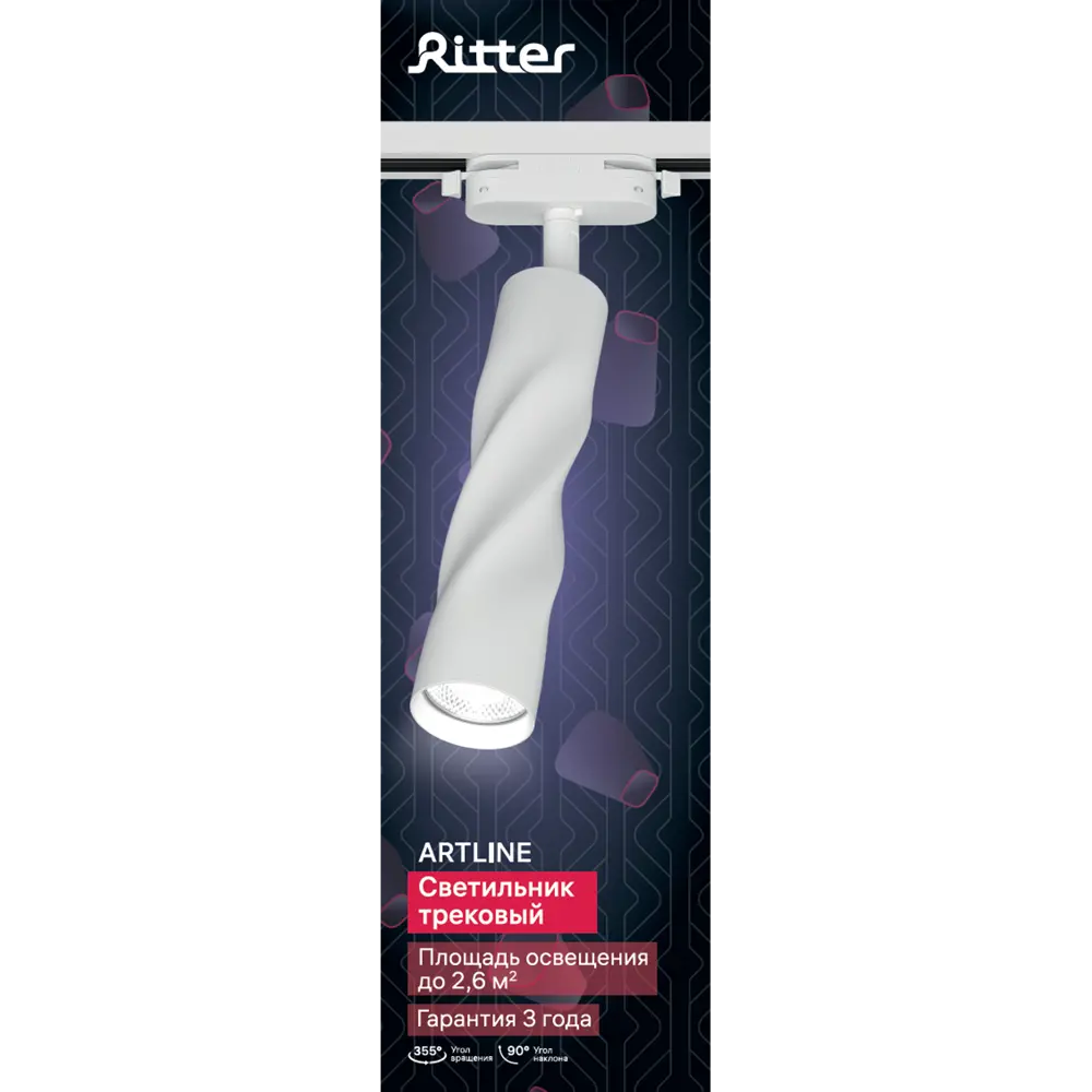 Трековый светильник спот поворотный Ritter Artline витой 200x55мм под лампу GU10 до 2.6м² металл цвет белый 84846923 STLM-2091608  - Вид №15