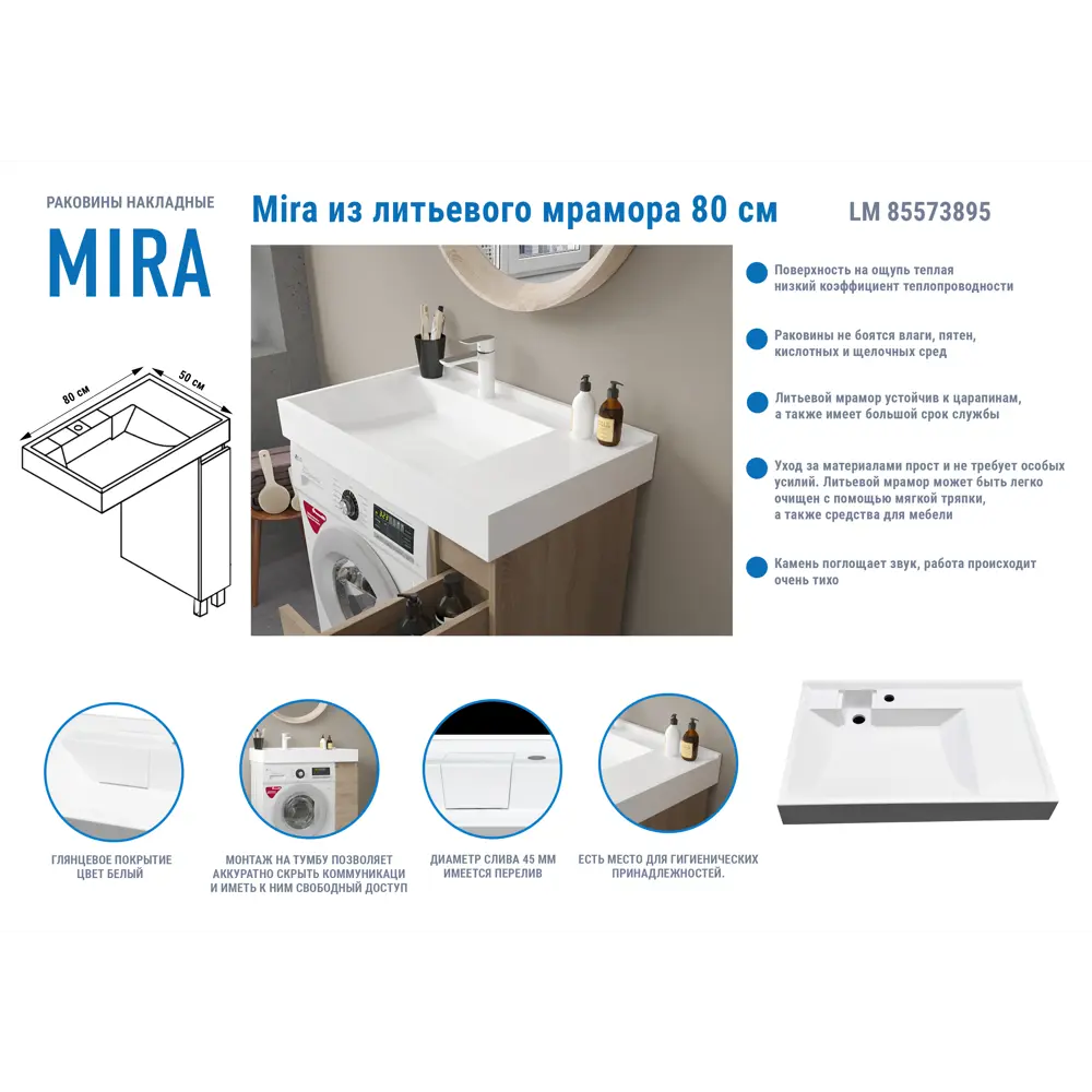 Santreyd Mira MR80 - Стильная раковина над стиральной машиной 85573895 STLM-0064059 - Вид №1