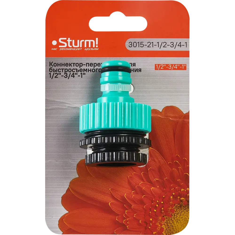 Адаптер для шланга Sturm 3015-21-1/2-3/4-1 1/2"x3/4"x1" 88491295 STLM-2095836 Sturm!  - Вид №3
