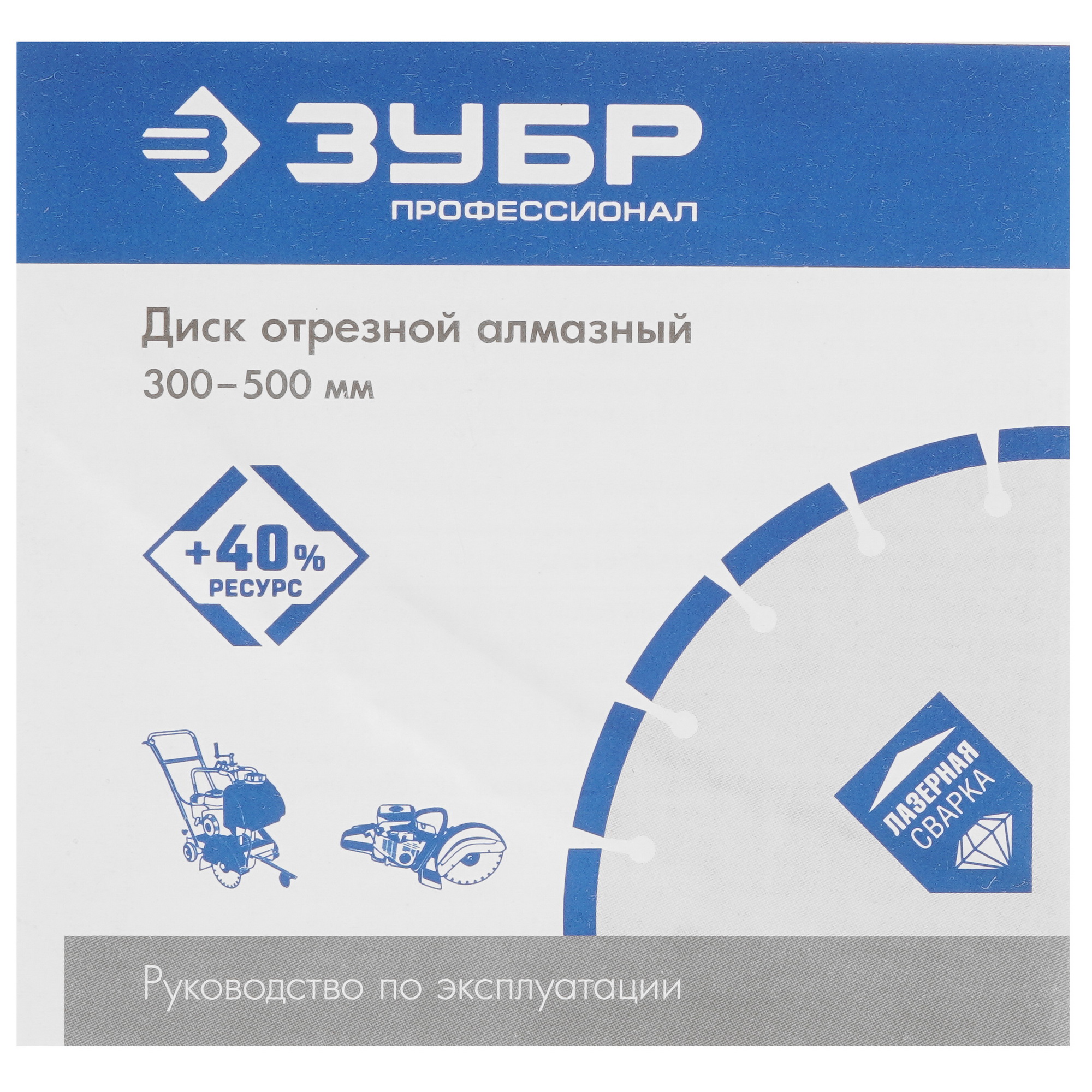 Диск алмазный ЗУБР 36665-350_z01 9012472 STDN-0136026 - Вид №2