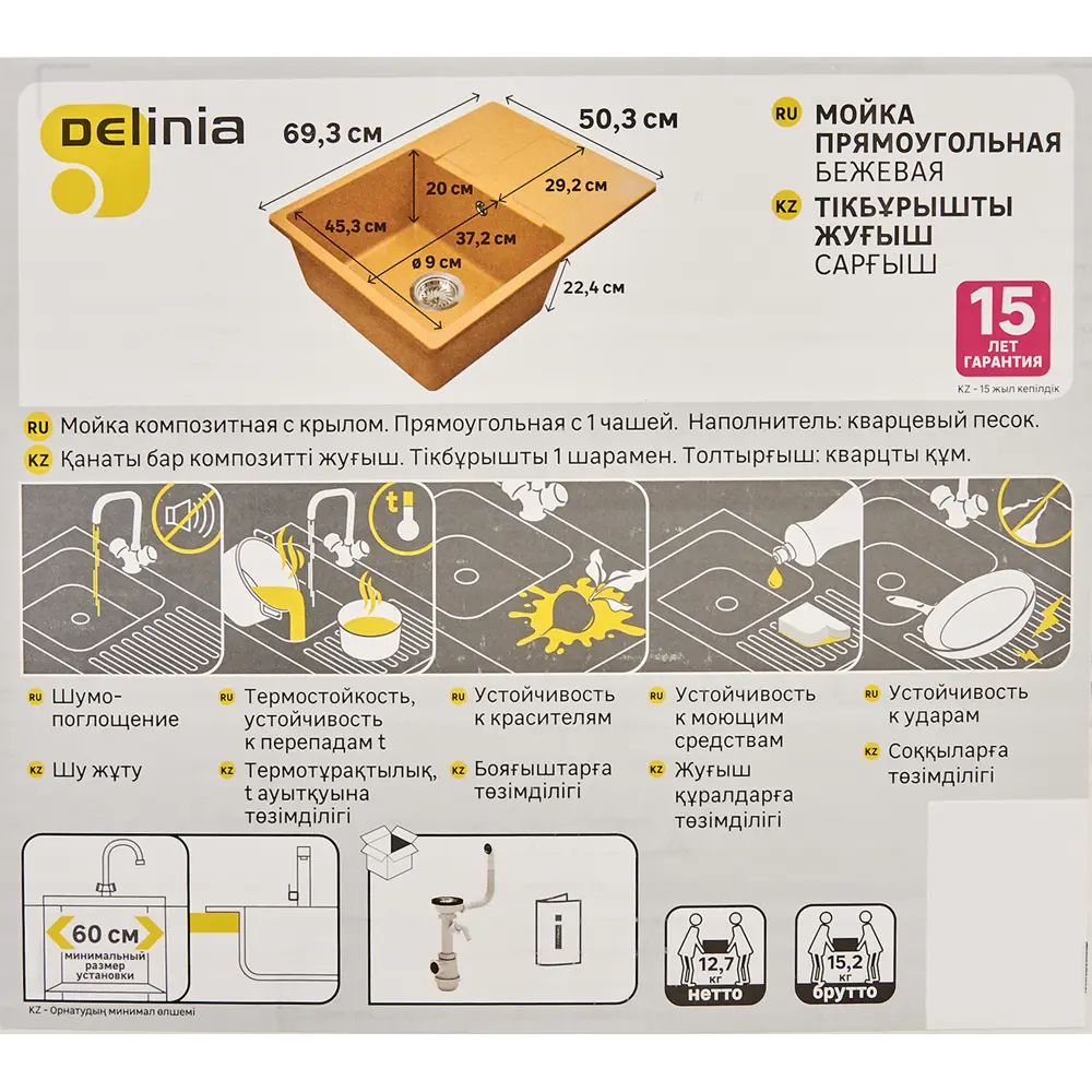 Мойка врезная Delinia LM прямоугольная 69.3х50.3 см глубина 20 см кварц цвет бежевый 88111048 STLM-2012119  - Вид №8