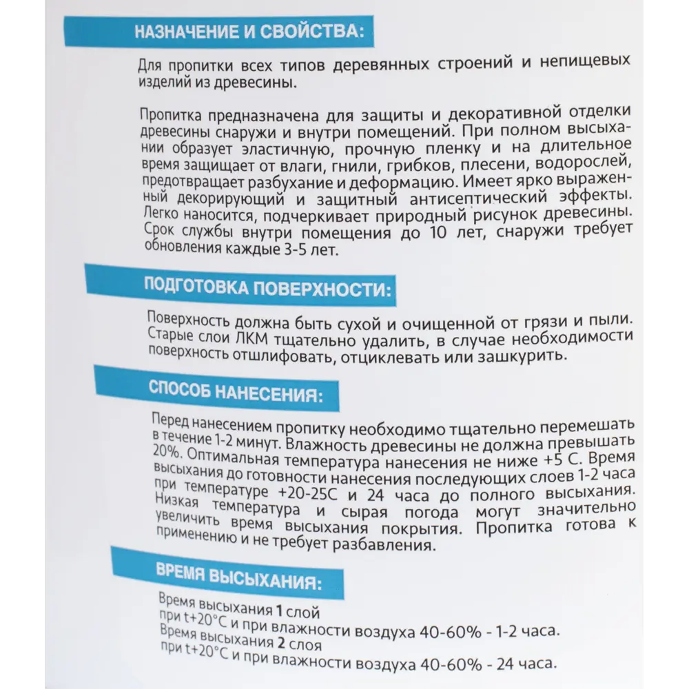 MIGHTY OAK Лазурь для дерева Палисандр - защита и декор древесины 83742282 STLM-0044225 - Вид №4