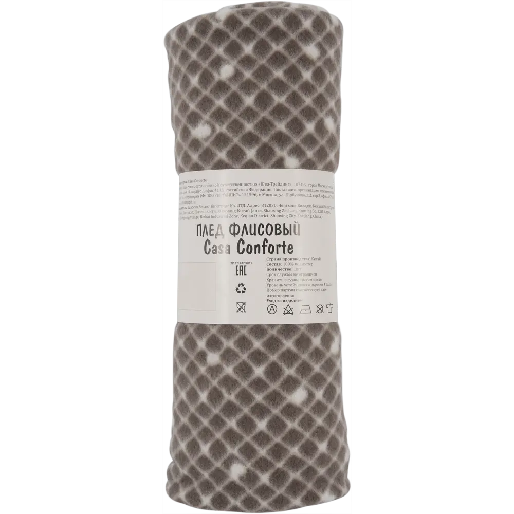 Плед «Лестер» 130х170 см флис цвет коричневый BELEZZA STLM-2170957