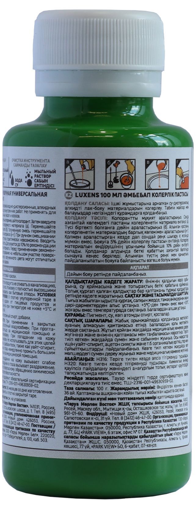 Колеровочная паста Luxens салатовый 100 мл для создания индивидуальных оттенков 82540505 STLM-0029388 - Вид №1