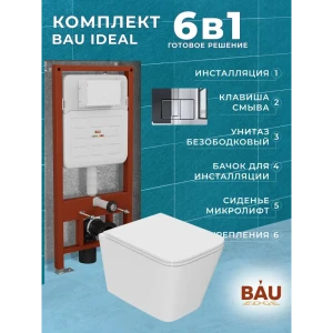 91994792 Комплект BAUEDGE 6 в 1: инсталляция IDEAL E458103-OWLT190401-E00105 унитаз безободковый OWL Vatter Ruta-H 53x36.5 быстро STLM-1484516