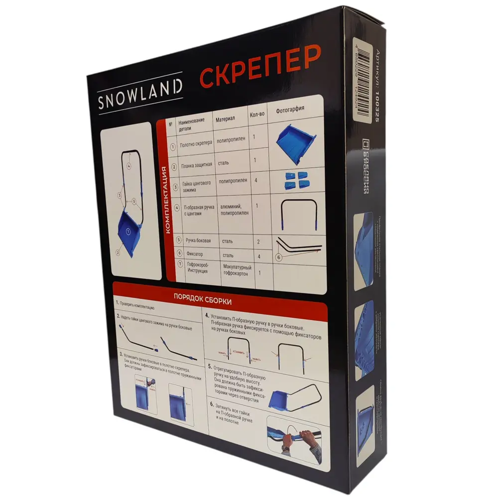 Скрепер для снега ИНСТРУМ-АГРО Snowland 78 см с телескопической ручкой 89442759 STLM-1582513 - Вид №8