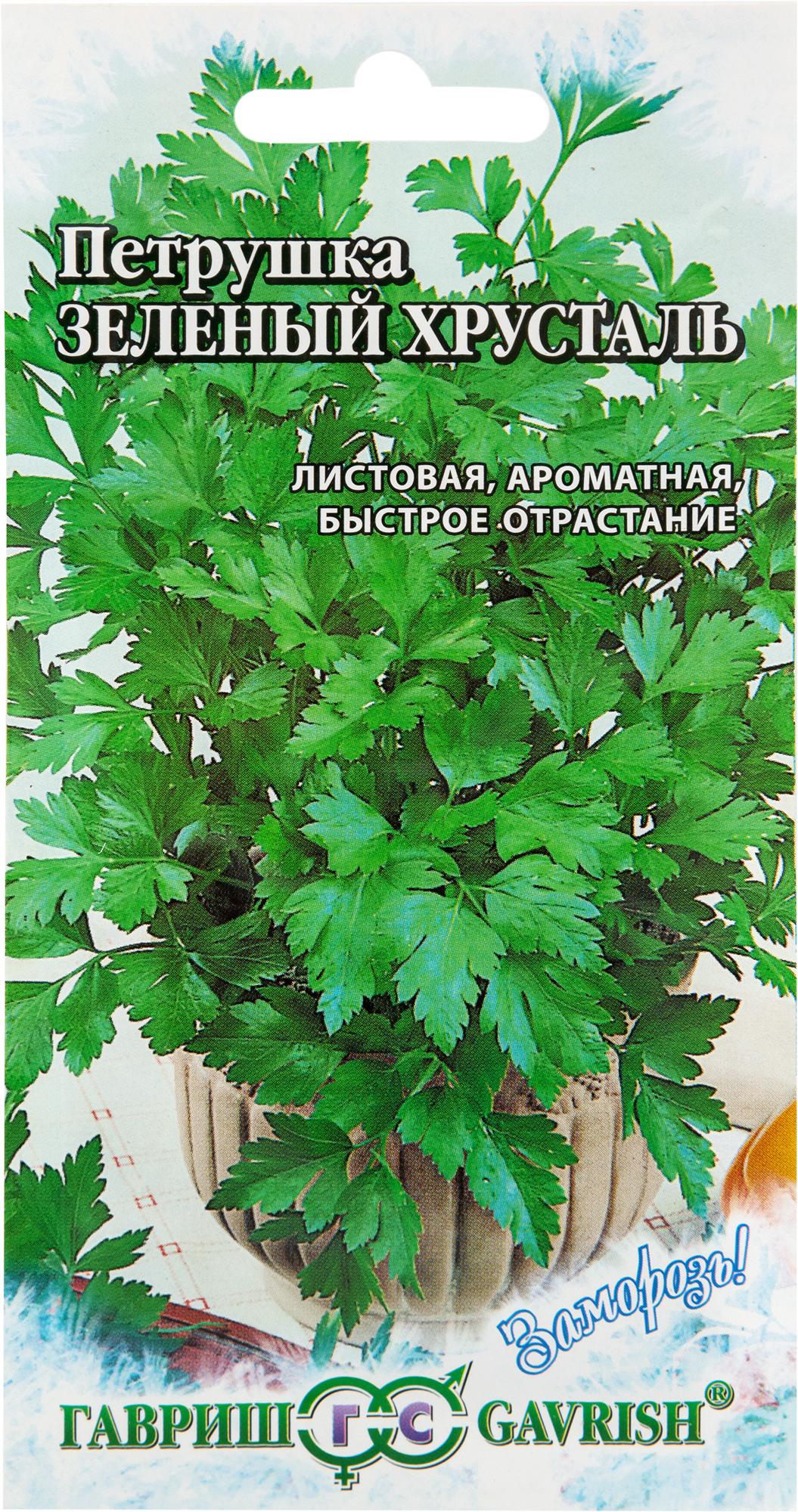 Семена петрушки «Зеленый хрусталь» от ГАВРИШ - ароматная зелень для вашего огорода 82472698