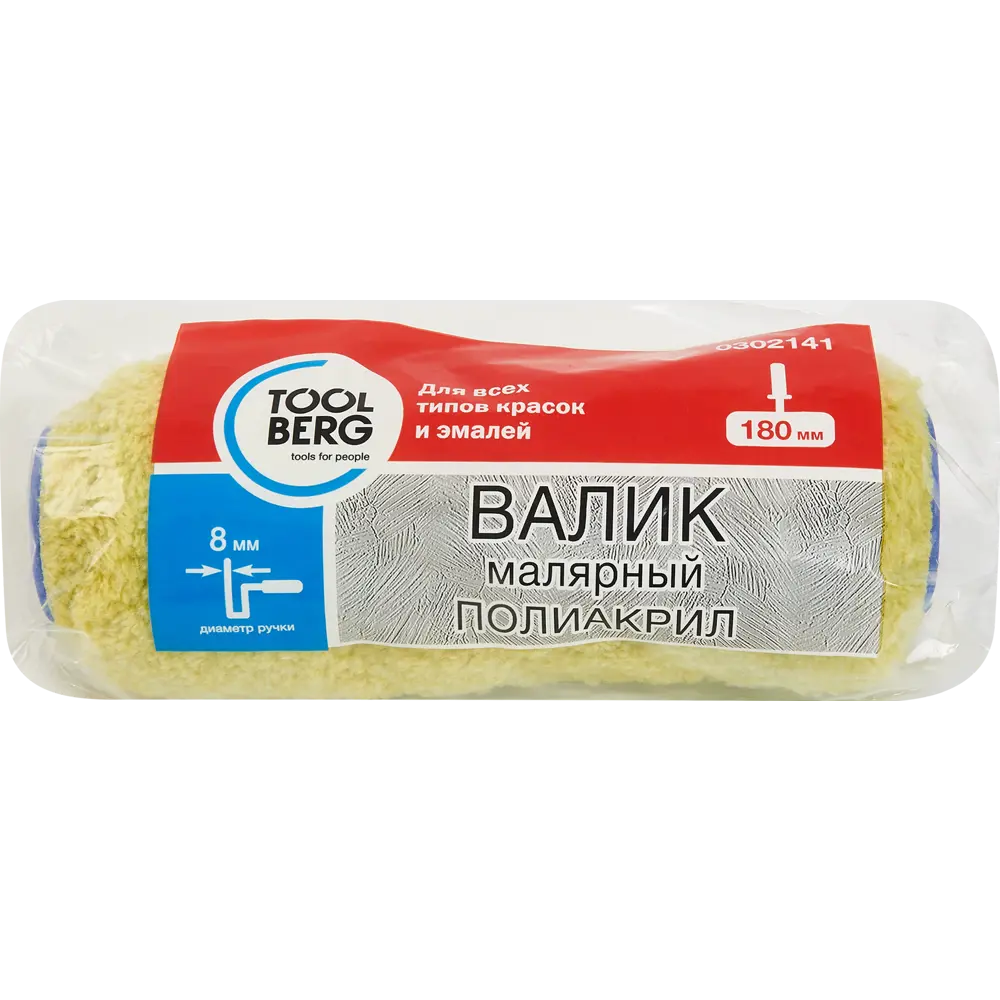 Малярный валик Toolberg 180 мм для профессиональной отделки 87712164 STLM-0075221 - Вид №2