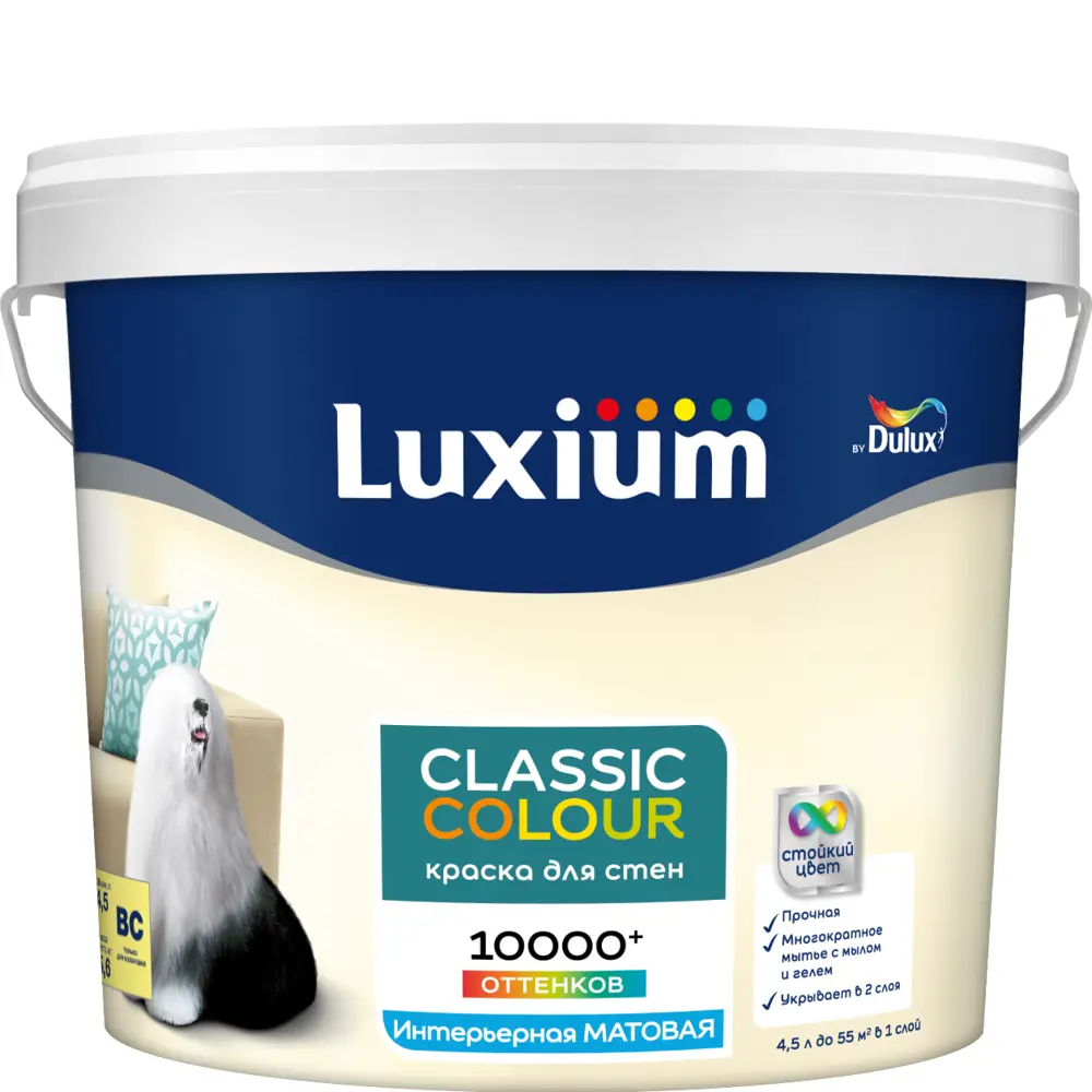 Краска для стен и потолков моющаяся Luxium Classic Colour матовая цвет прозрачный база BC 4.5 л STLM-2027091