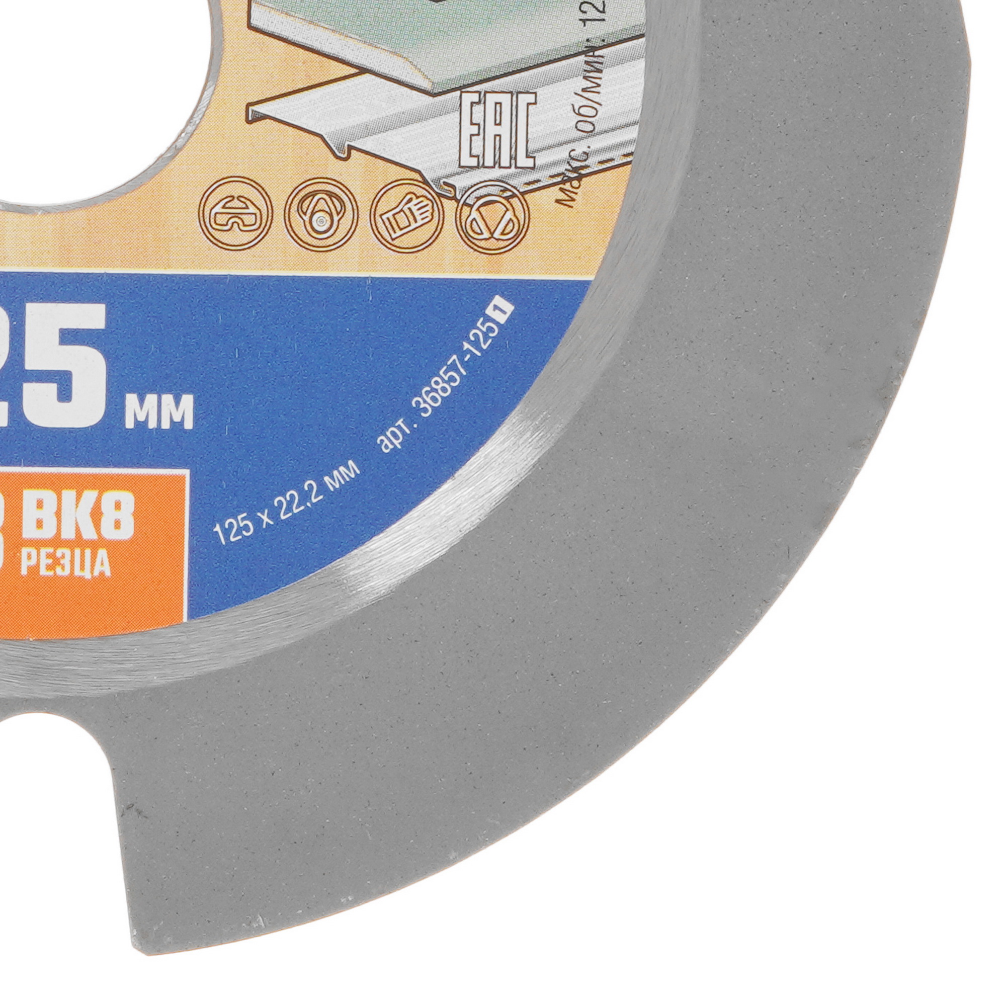 Диск пильный Зубр 36857-125 9107438 STDN-0125039 - Вид №1