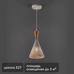 Подвесной светильник Семь огней Ноема 1 лампа 3 м² цвет белый