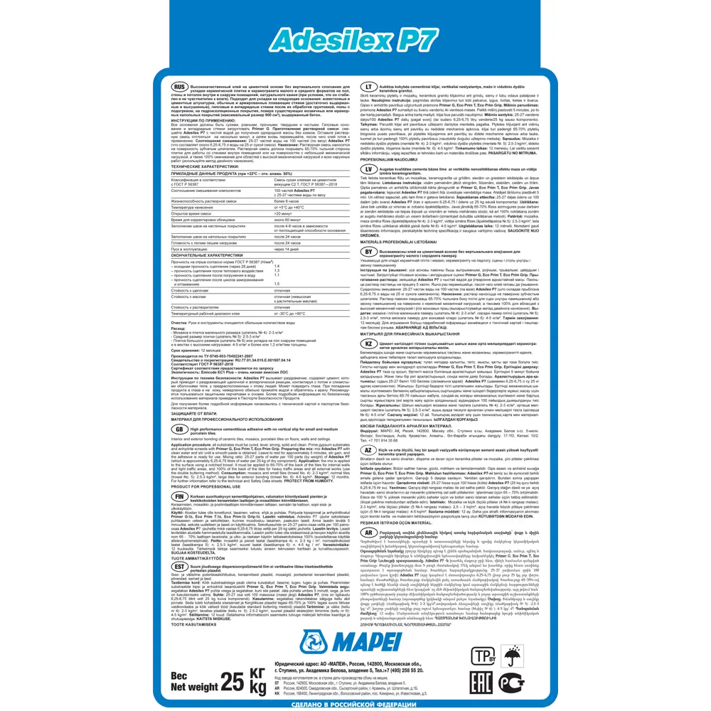 Клей для плитки Mapei Adesilex P7 25 кг STLM-2197489 - Вид №2