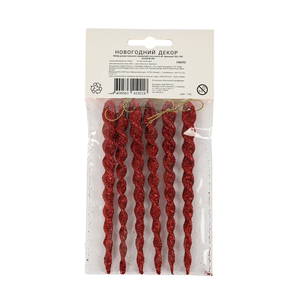 89377723 Новогоднее украшение Сосульки 396 красный 6 шт. STLM-1397730 Santreyd  - Вид №3