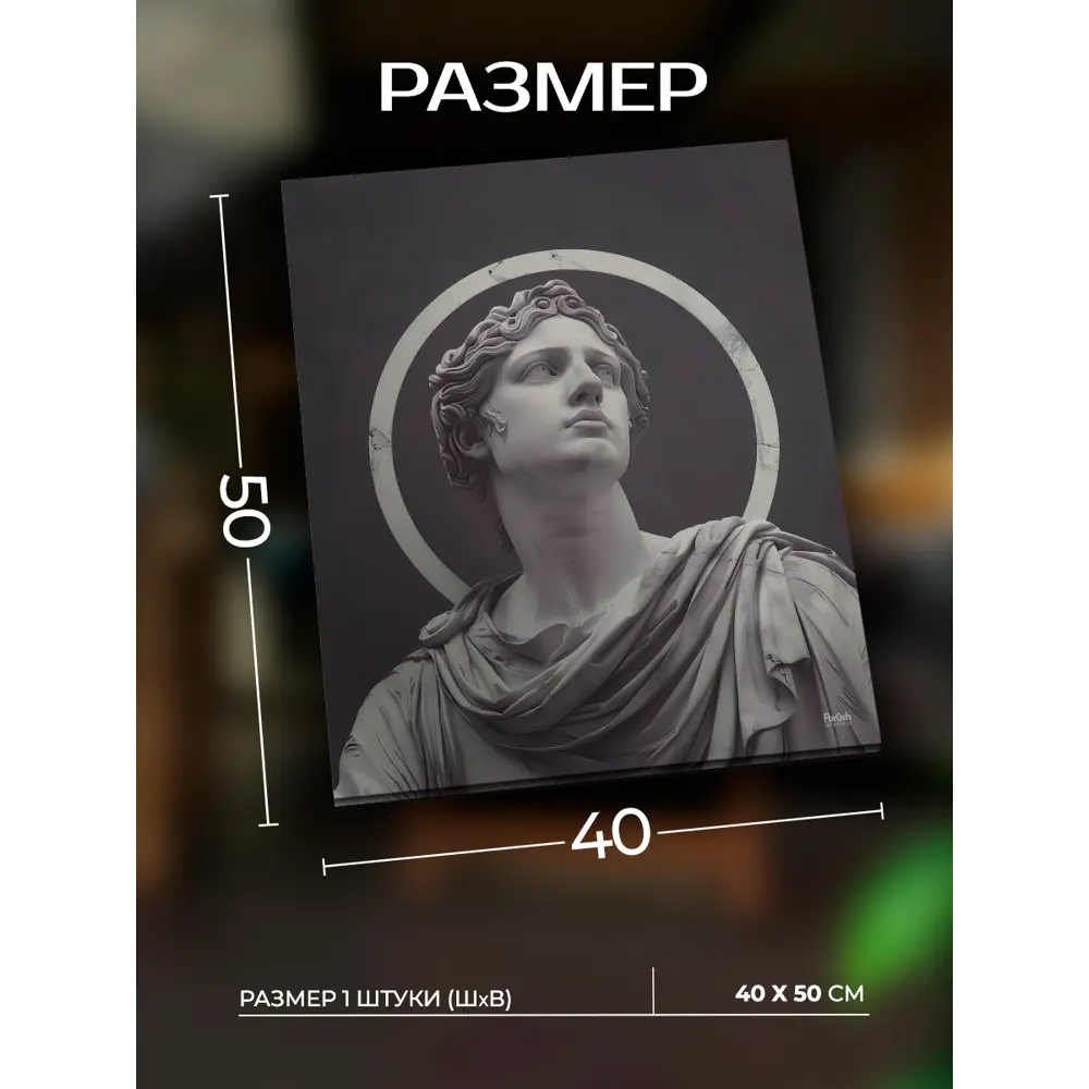 Santreyd Картина «Взгляд из прошлого» 40×50 см для современного интерьера 89389412 STLM-1365411 - Вид №2