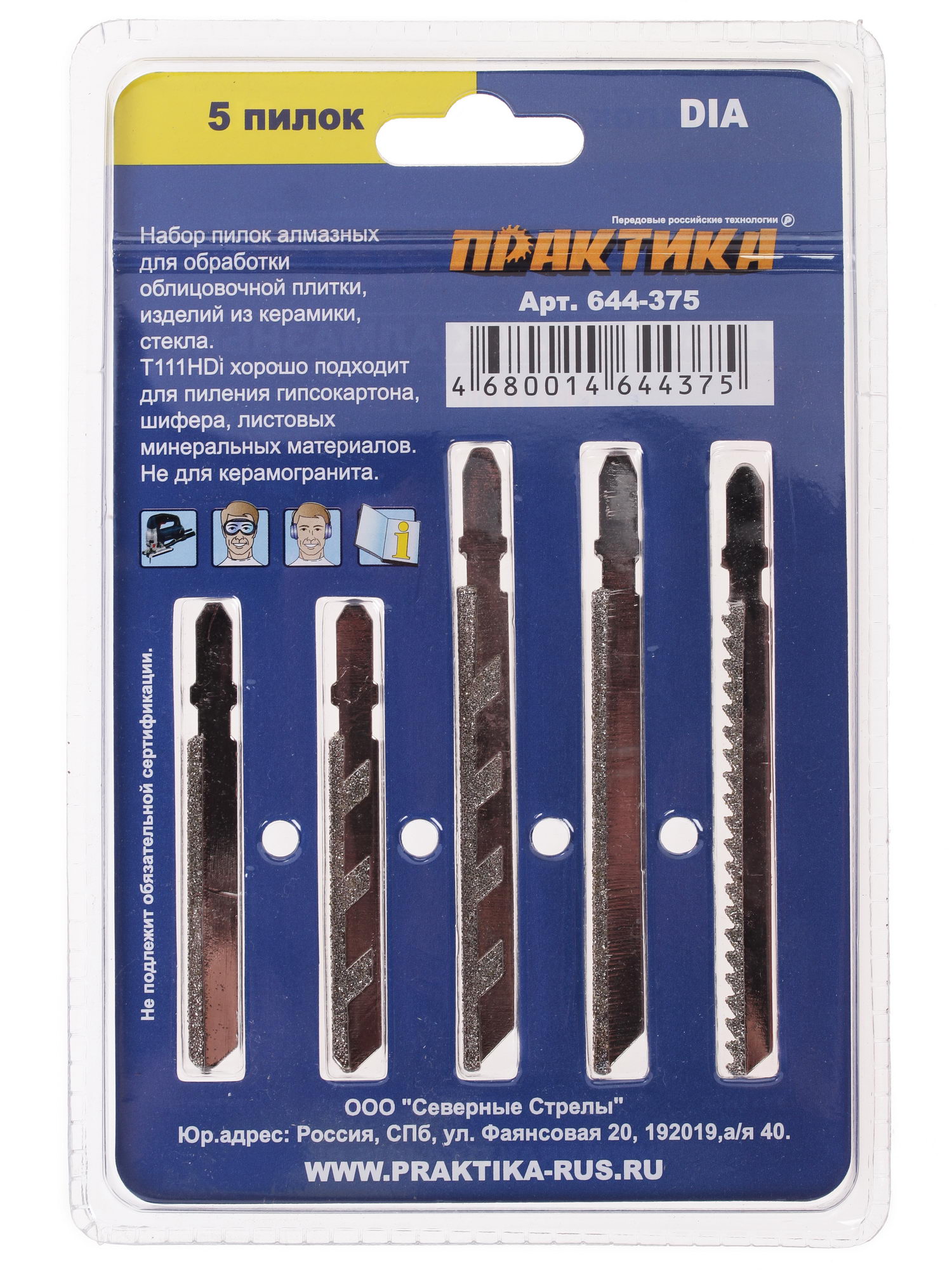 Пилки для лобзика Практика 644-375 1037902 STDN-0024813 - Вид №1