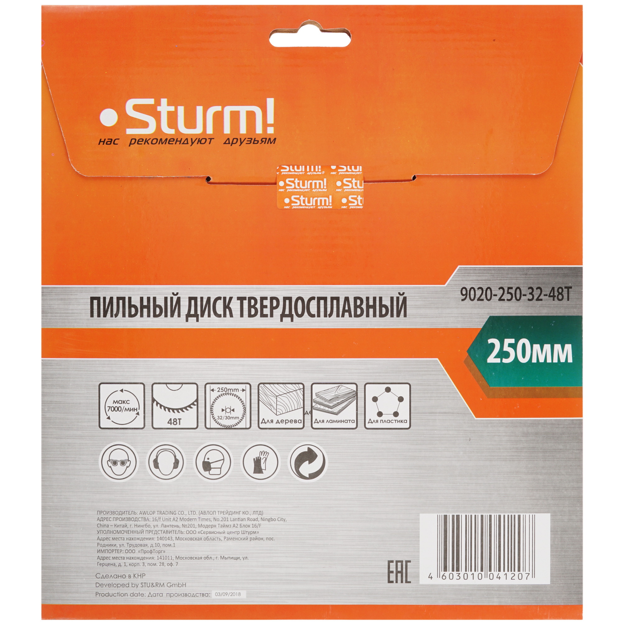 Диск пильный Sturm! 9020-250-32-48T 1287315 STDN-0084894 - Вид №2