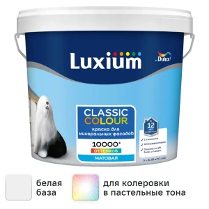 Фасадная краска Luxium Classic Colour матовая цвет белый база BW 5 л