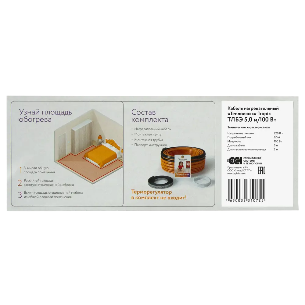 Нагревательный кабель для теплого пола Теплолюкс 5 м, 100 Вт STLM-2016966 - Вид №3