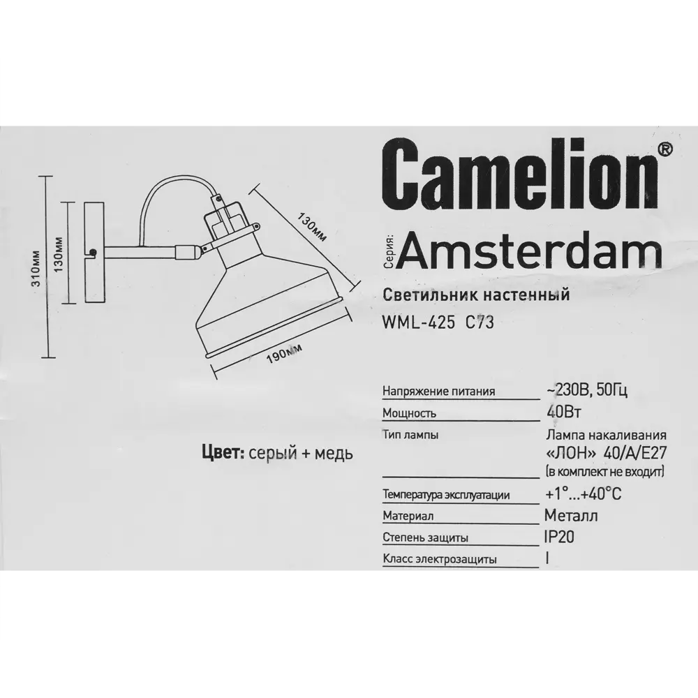 Бра Amsterdam WML-425 1xE27x40 Вт металл цвет серый CAMELION STLM-2113573 - Вид №7