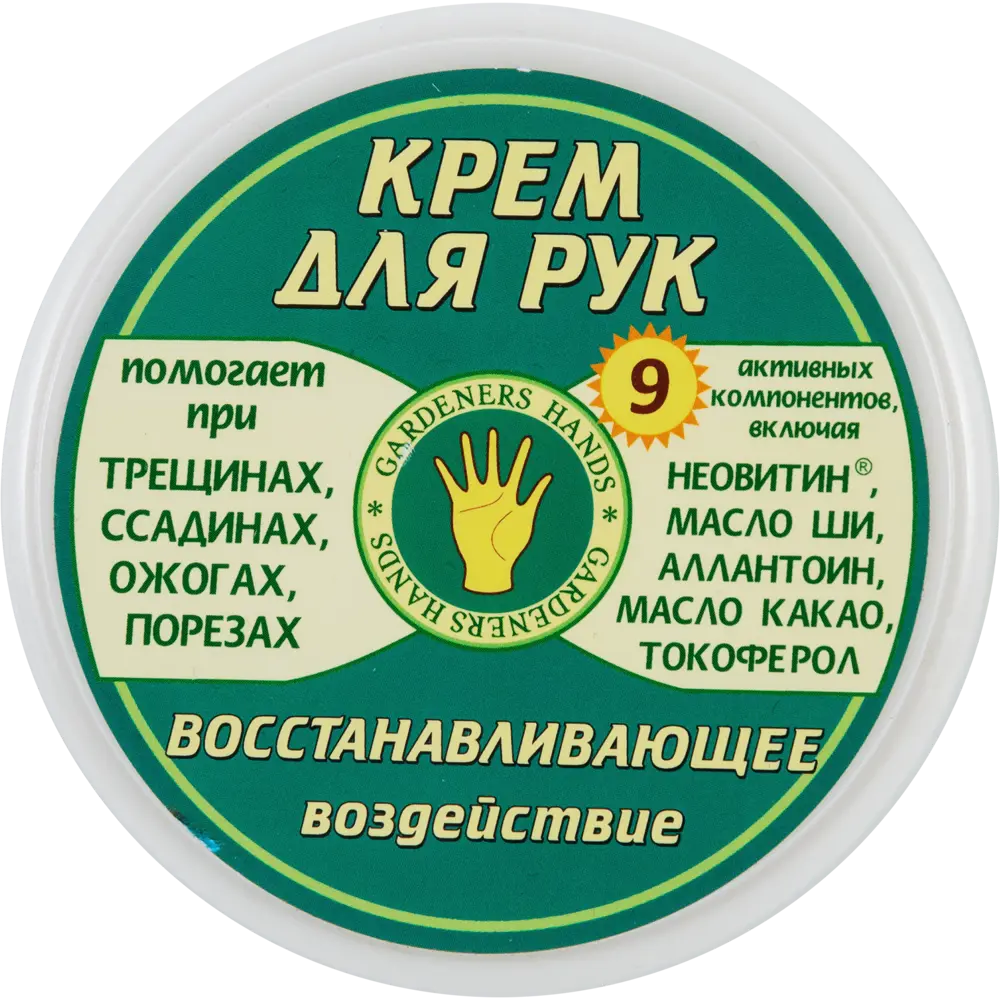 Крем для рук Gardeners Hands «Восстанавливающее воздействие» Santreyd STLM-2068242