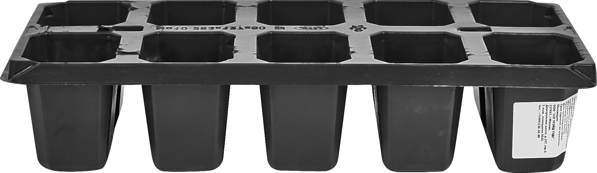Кассета для рассады Santreyd квадратная 10 ячеек 83405167 STLM-0040994 - Вид №1