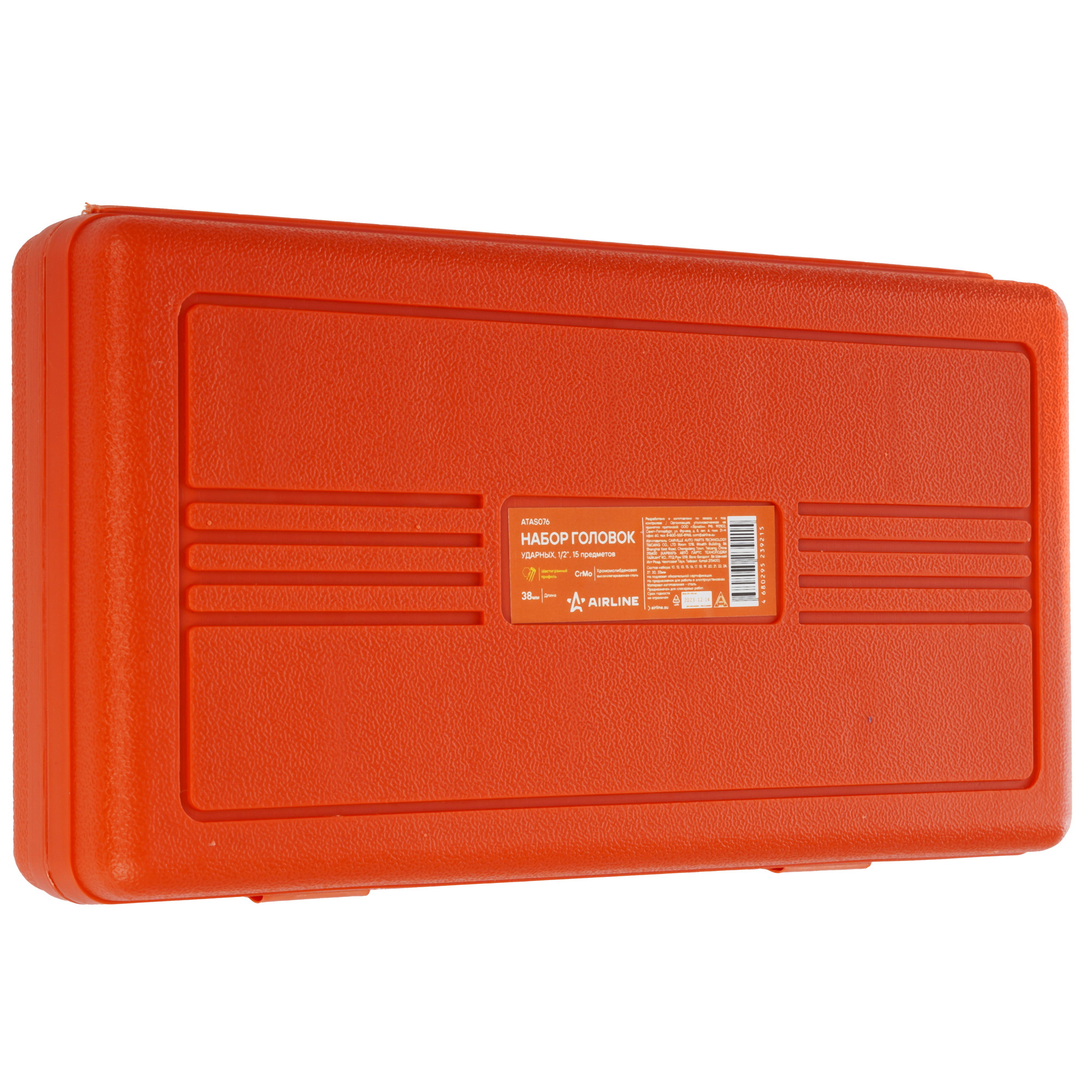 Набор торцевых головок Airline ATAS076 9106211 STDN-0067412 - Вид №3