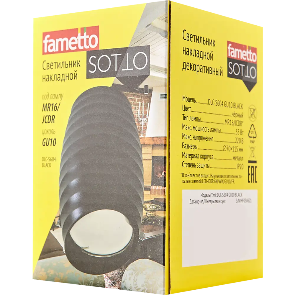 Светильник точечный накладной Fametto S604 IP20 GU10 цвет черный 84608984 STLM-2178075  - Вид №6