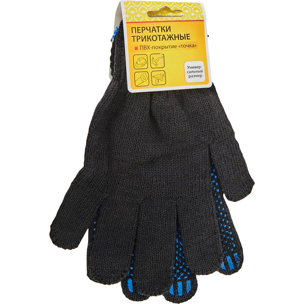 Santreyd Утепленные перчатки с ПВХ-покрытием для строительных работ 83022207 STLM-0038770 - Вид №2