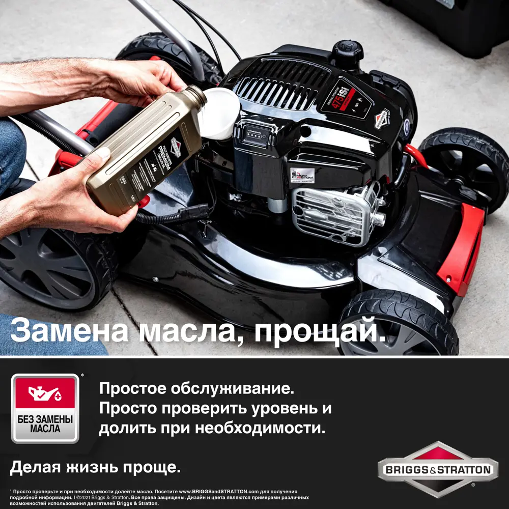 Газонокосилка бензиновая самоходная Sterwins PRO Briggs&Stratton 4.3 л.с 56 см STLM-2023677 - Вид №10