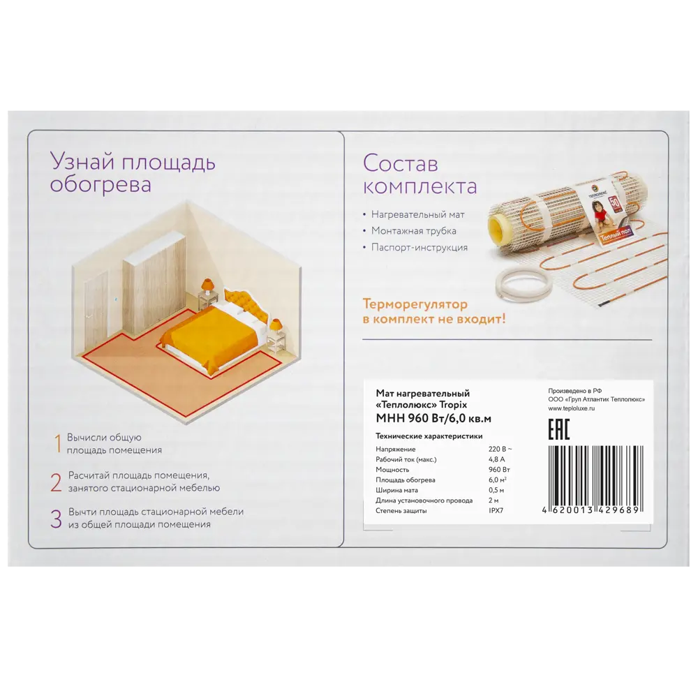 Теплолюкс Tropix - нагревательный мат для тонкого теплого пола 6 м² 82149971 STLM-0020422 - Вид №4